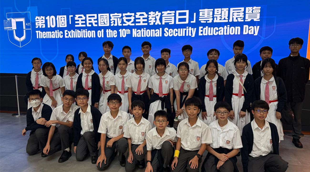 國家安全展覽廳導賞團活動